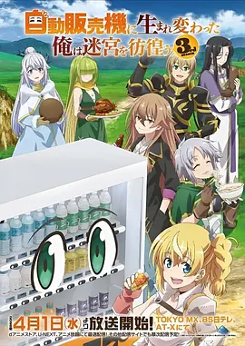 量子学园校园科幻动漫免费在线观看